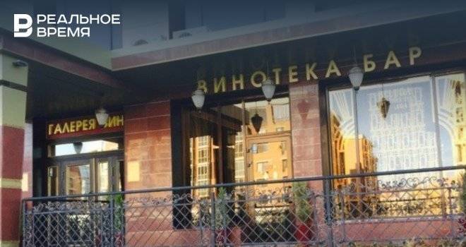 Арбитраж Татарстана запустил банкротство владельца «Галереи вин»