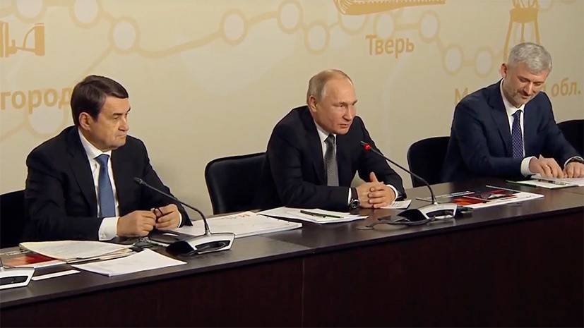 Путин проводит совещание после открытия трассы М11 Москва — Санкт-Петербург