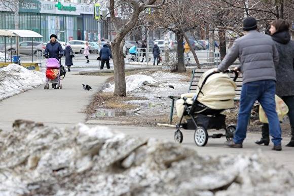 Свердловские власти пересмотрели планы на жизнь населения в 2030 году