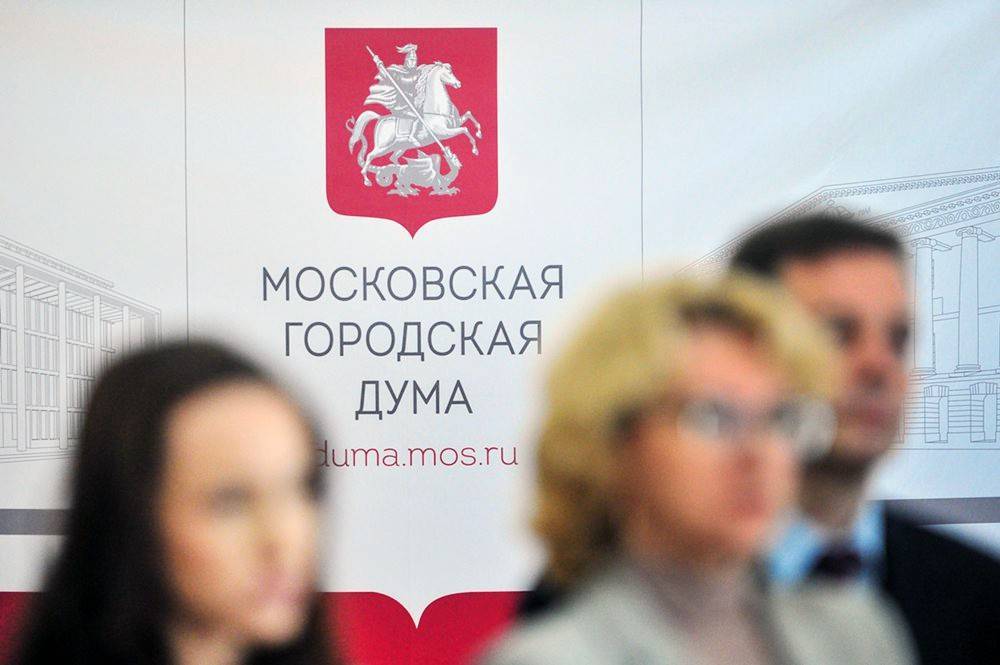 Бюджет столицы поддержан представителями всех фракций Мосгордумы