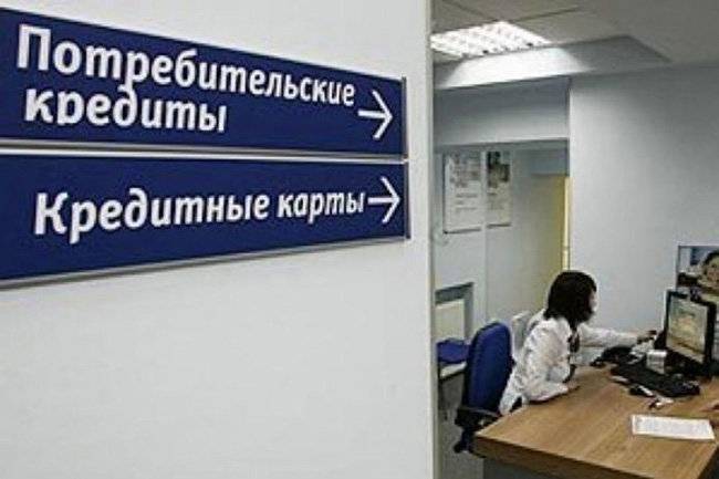 Банкиры взбунтовались против кредитной амнистии россиян
