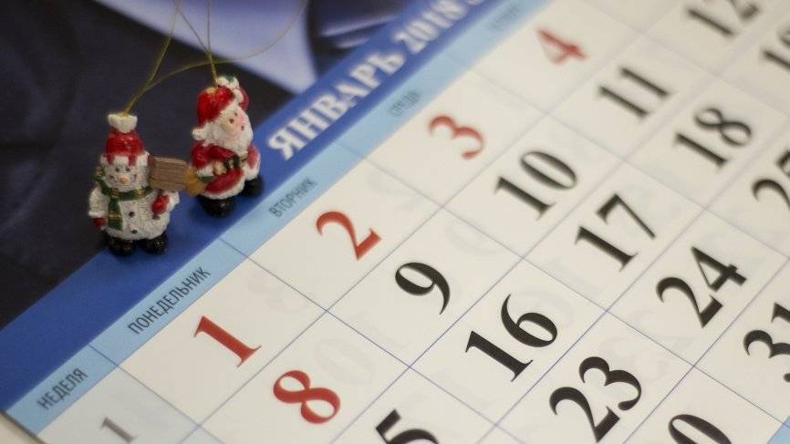 В Госдуме предложили сделать 31 декабря выходным днем