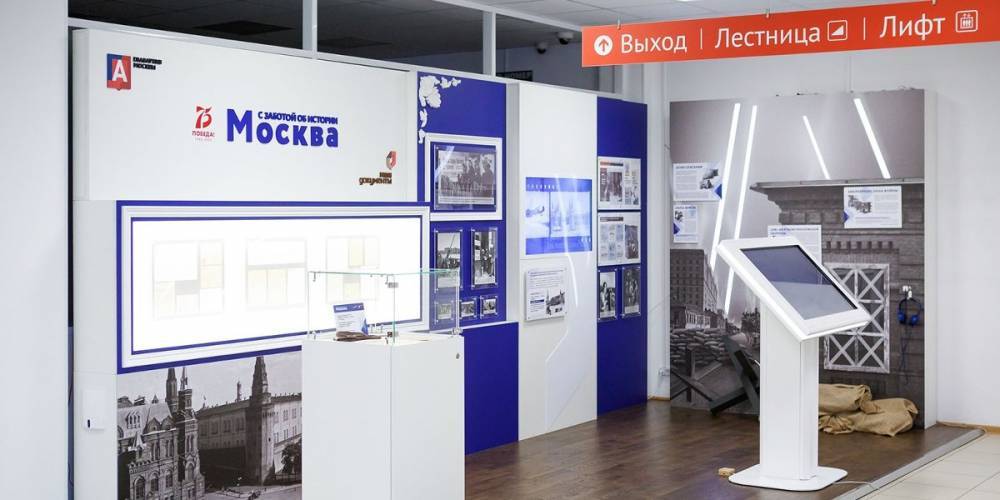 Более 162 тыс человек посетили выставку "Москва – с заботой об истории"