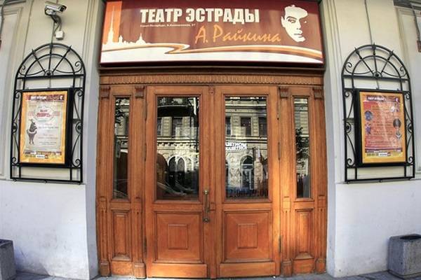 Петербургский Театр эстрады имени Райкина впервые приехал в Москву