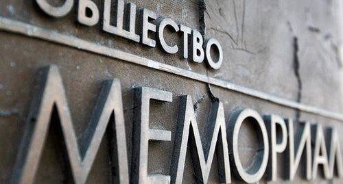 «Международный Мемориал» оштрафовали еще на 300 тысяч рублей по закону об «иностранных агентах»