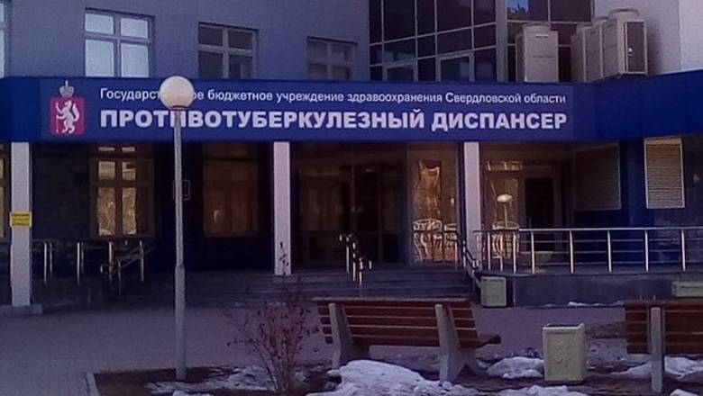 Жительница Екатеринбурга отсудила помиллиона рублей у тубдиспансера
