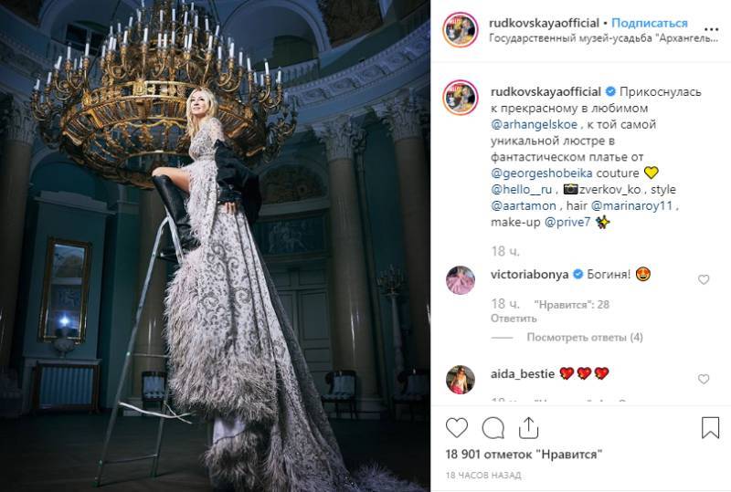 Рудковская похвасталась новыми роскошными платьями в Сети