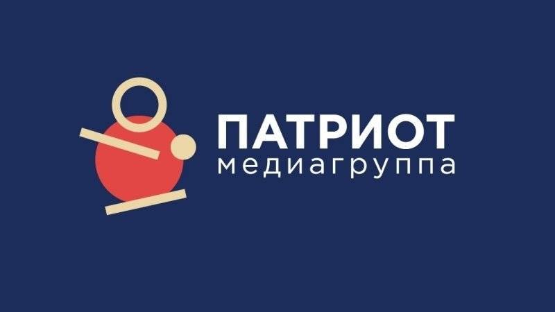 Медиагруппа «Патриот» готова судиться с «Новой газетой», чтобы россияне знали правду