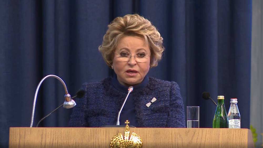 Матвиенко выступила перед участниками Российско-Германского сырьевого форума в Горном