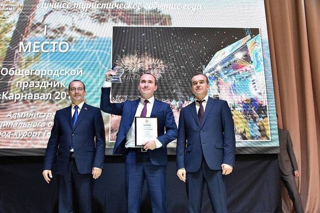 В Краснодарском крае подвели итоги конкурса «Курортный Олимп-2019»