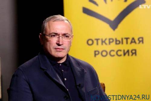 Ловушка от Ходорковского: участники аукциона «Открытой России» будут оштрафованы