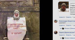 Организатор пикетов в Москве рассказал о захвате своего предприятия на Ставрополье