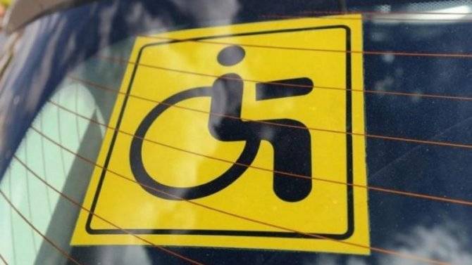 Инвалиды могут получить льготы по проезду по платным дорогам