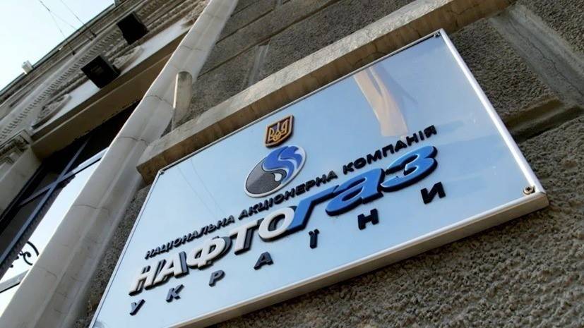 «Нафтогаз» рассказал о предупреждении «Газпрома» «перекрыть вентиль»
