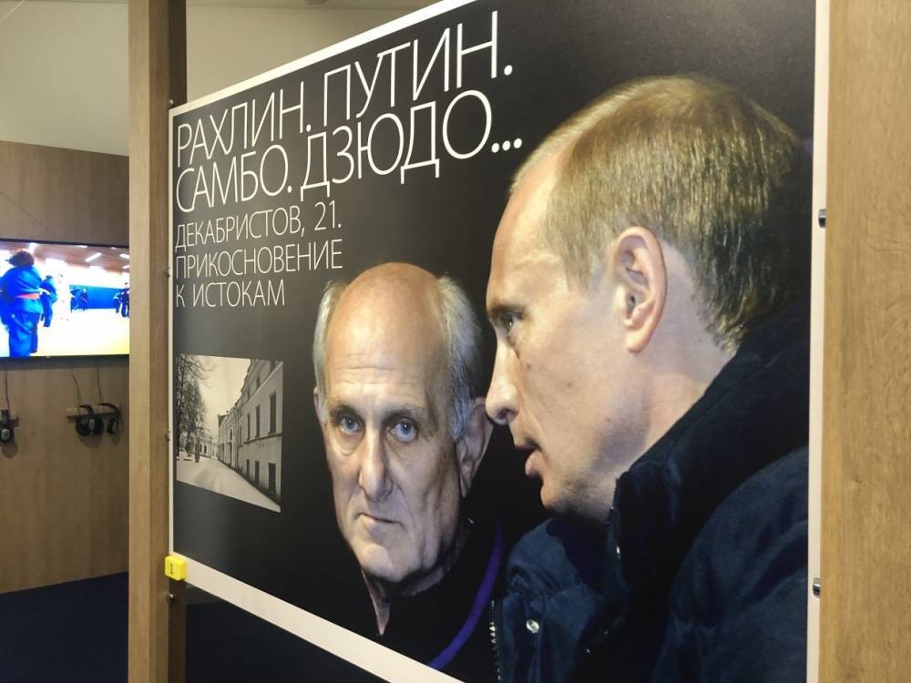 В Петербурге открылась фотовыставка об истории ленинградского-петербургского дзюдо