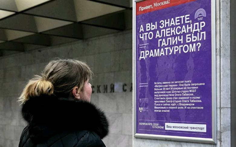 Более 600 плакатов о театральной истории Москвы разместят в метро