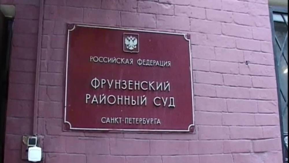 Неизвестные угрожали взорвать здания судов в Петербурге, если им не вернут биткоины