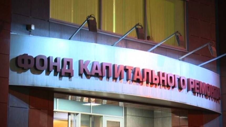 «Событие 2016 года»: Директор рассказал об обысках в Фонде капитального ремонта Петербурга