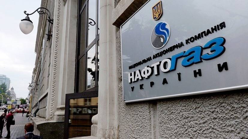 «Нафтогаз» подал ходатайство в суд Латвии по спору с «Газпромом»