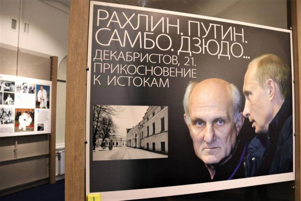 На фотовыставке в Петербурге рассказали о спортивных победах Владимира Путина