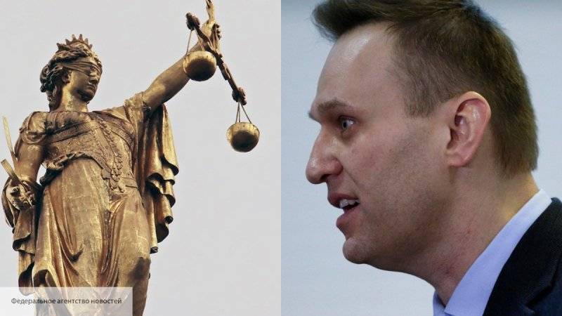 Навальный с пособниками заплатят «Мосгортрансу» более 1,2 млн рублей по решению Мосгорсуда