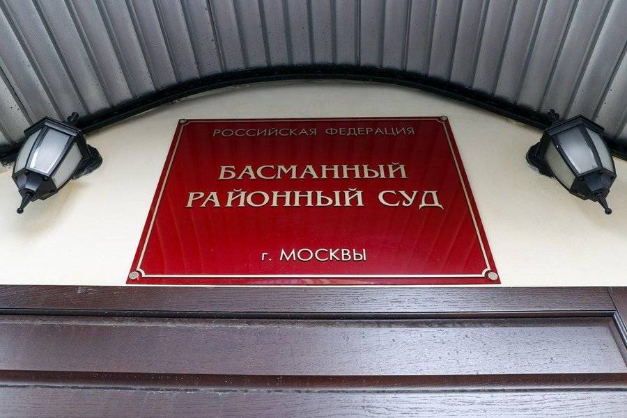 Сообщения об угрозе взрыва поступили в суды Москвы