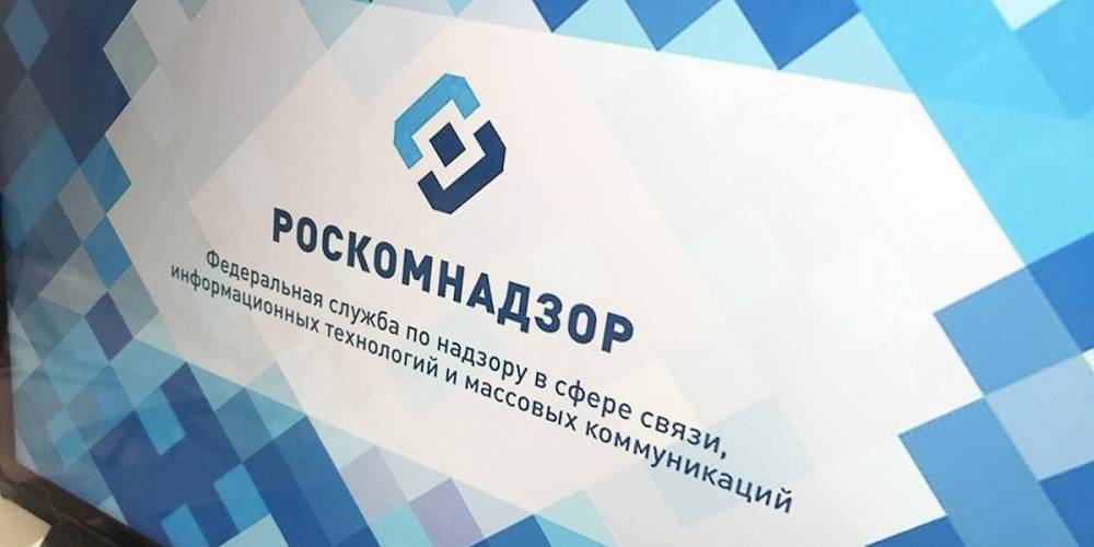 Роскомнадзор включил "Газета.ru", РБК, Mash в список ресурсов, распространяющих фейковые новости