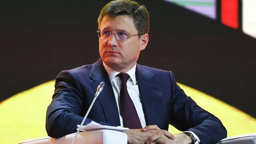Новак рассказал об условии заключения договора по газу с Украиной