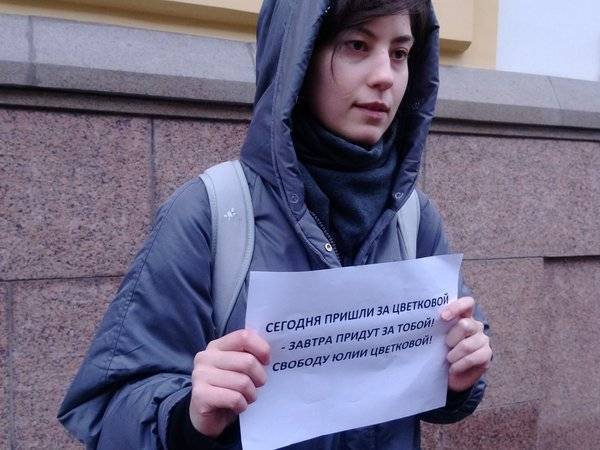 В Москве прошел пикет в поддержку фем-активистки Цветковой