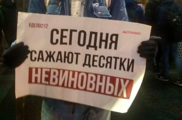 У станций метро Москвы и Санкт-Петербурга проходят пикеты в поддержку политзаключенных