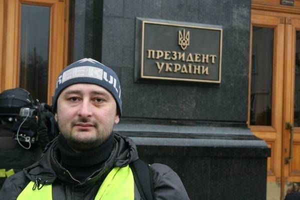 Бабченко подтвердил информацию об отъезде из Украины