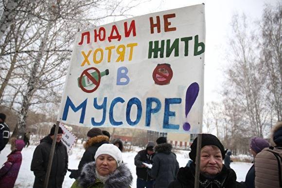 В Екатеринбурге более 200 человек вышли на митинг против мусорного полигона под Сысертью