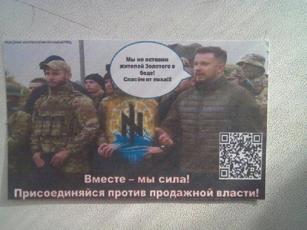 Распад украинских войск: На позиции сбрасывают листовки о «лохе» Зе