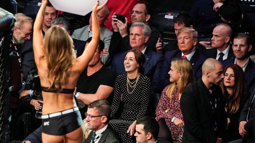 Трамп посетил турнир UFC 244 в Нью-Йорке