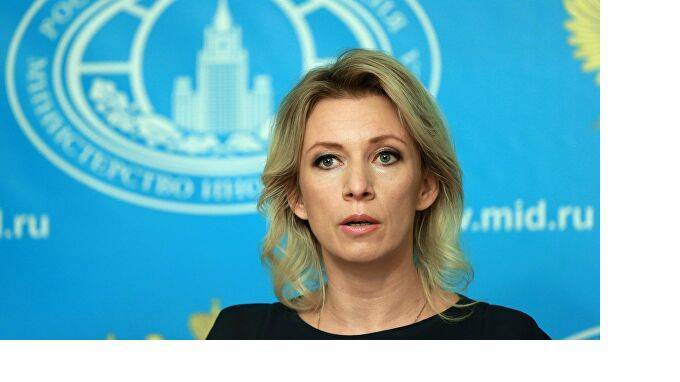 Захарова обвинила американскую газету в искажении информации о задержки рейса с американским атташе
