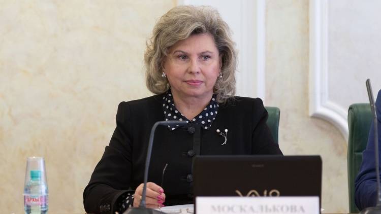 Москалькова рассказала о значении патриотизма при защите прав человека