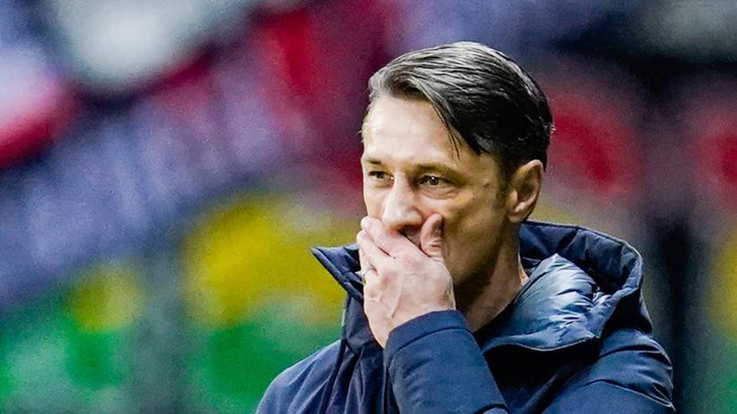 СМИ: «Бавария» может уволить Ковача через два матча