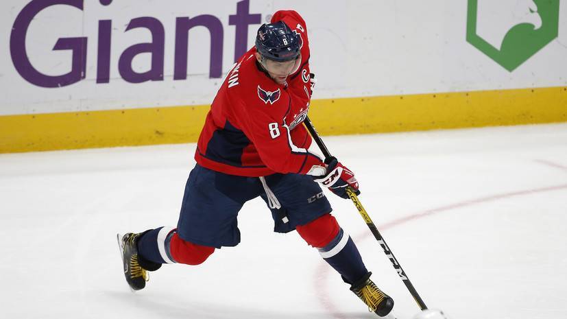 Овечкин помешал Кузнецову подраться с хоккеистом «Тампы» в матче НХЛ