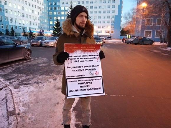 Житель Тюмени, которого не смогли вылечить в России, поддержал акцию «Альянса врачей»