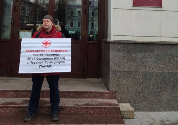 Активисты провели всероссийскую акцию «#мыхотимжить» против развала медицины