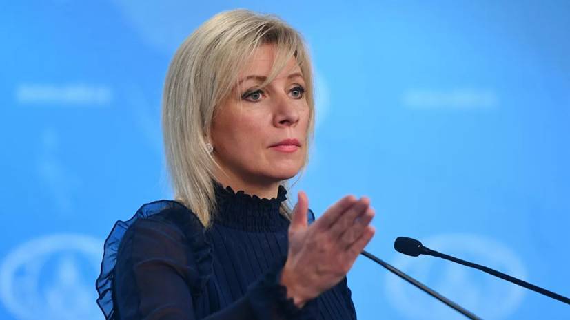 Захарова сообщила о преследовании российских СМИ в Прибалтике