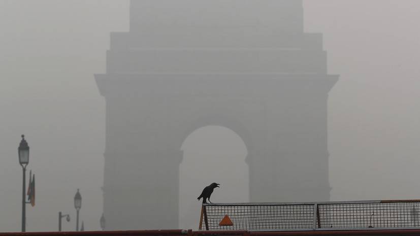 В Нью-Дели из-за смога задержаны авиарейсы