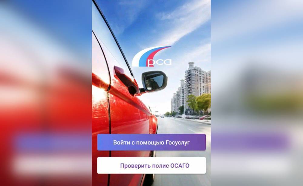 Петербургские автомобилисты поделились впечатлениями о приложении «ДТП. Европротокол»
