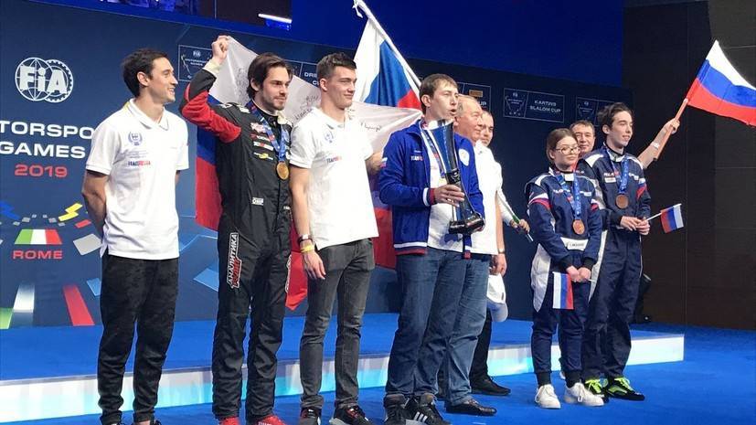 Сборная России победила на первых в истории Международных автоспортивных играх