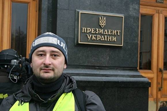 Журналист Аркадий Бабченко заявил, что покинул Украину