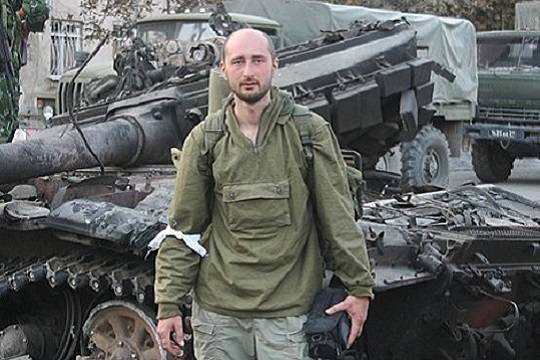 Журналист сообщил об отъезде Аркадия Бабченко из Украины