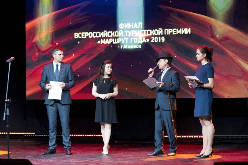 Глазовский проект признан лучшим маршрутом выходного дня на Всероссийской туристской премии «Маршрут года»