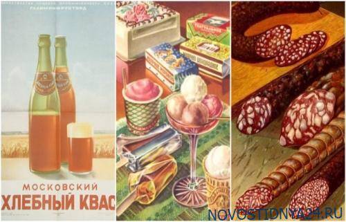 Россияне назвали продукты, которые вызывают ностальгию по СССР