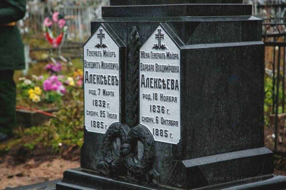 В Батецком районе перезахоронили останки генерал-майора Венедикта Алексеева и его супруги