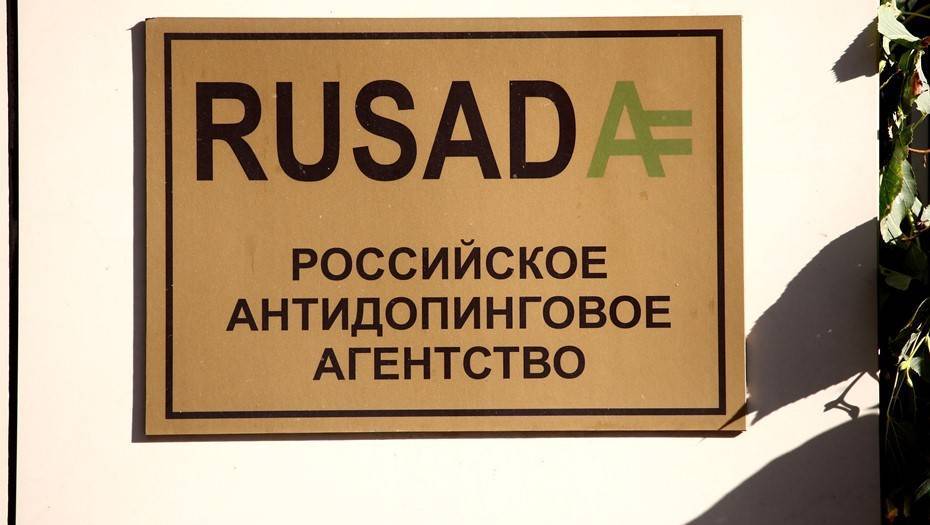 Исполком WADA планирует вынести решение по статусу РУСАДА до конца 2019 года
